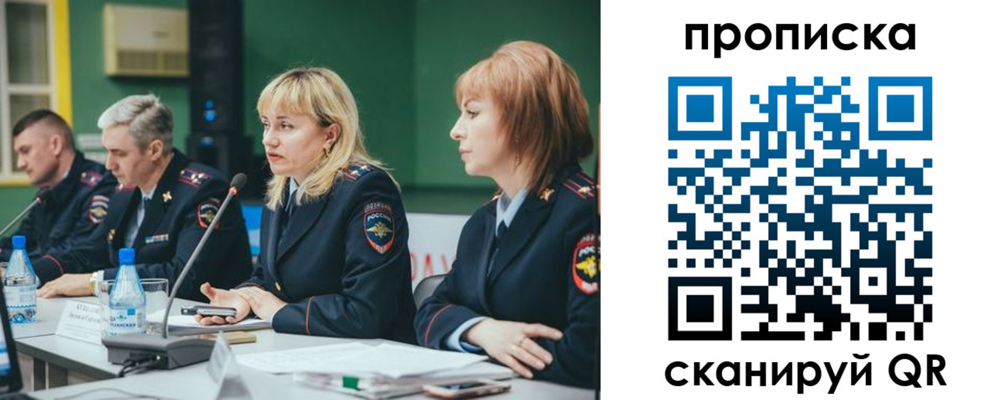прописка в Кирсе